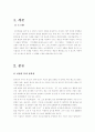  연예인누드에 대한 견해 2페이지