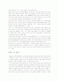  연예인누드에 대한 견해 3페이지