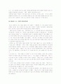  연예인누드에 대한 견해 4페이지