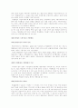  지방행정에 관한 자료 2페이지