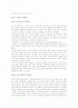  지방행정에 관한 자료 3페이지