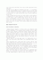  지방행정에 관한 자료 4페이지