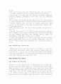  지방행정에 관한 자료 7페이지