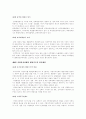  지방행정에 관한 자료 9페이지