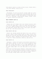  지방행정에 관한 자료 12페이지