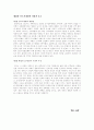 지방행정에 관한 자료 16페이지