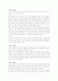  인격장애에 대하여 5페이지
