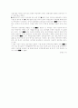  반응성 애착 장애에 관한 자료 3페이지