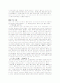  한비자의 생애와 사상 2페이지