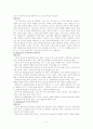 학습자의 발달 3페이지