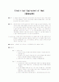  초급 물리실험 매뉴얼 2페이지