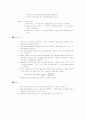  초급 물리실험 매뉴얼 3페이지