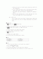  초급 물리실험 매뉴얼 5페이지