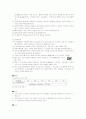  초급 물리실험 매뉴얼 7페이지