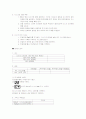  초급 물리실험 매뉴얼 10페이지