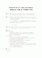  초급 물리실험 매뉴얼 12페이지