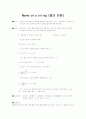  초급 물리실험 매뉴얼 16페이지