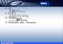Dell의 미래전략 2페이지