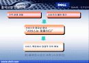 Dell의 미래전략 22페이지