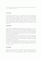 [증권]모의투자분석 2페이지