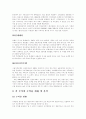[증권]모의투자분석 3페이지