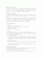 독일노래를 이용한 교수법 - 수업 보고 및 논의를 위하여 3페이지
