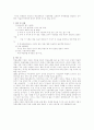 독일노래를 이용한 교수법 - 수업 보고 및 논의를 위하여 4페이지