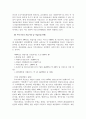  지식 및 정서서비스산업인 게임산업의 현황과 발전방향 및 비전 5페이지