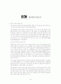 SCM 개념,방향,기법,효과 1페이지