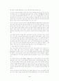SCM 개념,방향,기법,효과 3페이지