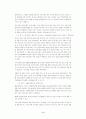 SCM 개념,방향,기법,효과 4페이지