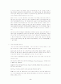 SCM 개념,방향,기법,효과 5페이지