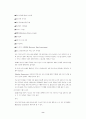 SCM 개념,방향,기법,효과 8페이지
