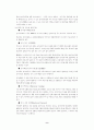 SCM 개념,방향,기법,효과 9페이지
