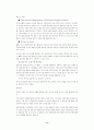 SCM 개념,방향,기법,효과 11페이지
