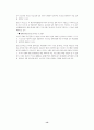SCM 개념,방향,기법,효과 13페이지
