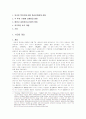 검은머리 외국인의 주가 조작 사건(LG증권 1700억 미수사고) 2페이지