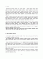 지방선거에 정당개입은 정당한가? 2페이지