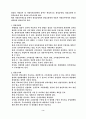지방선거에 정당개입은 정당한가? 3페이지