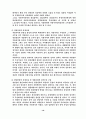 지방선거에 정당개입은 정당한가? 19페이지