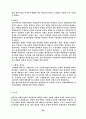 지방선거에 정당개입은 정당한가? 22페이지
