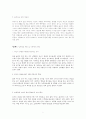 출생 순위와 그에 따른 행동 심리 9페이지