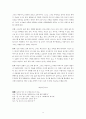 출생 순위와 그에 따른 행동 심리 13페이지