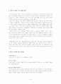 창극 춘향 의 감상문. 국립창극단 제111회 정기공연 7페이지