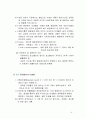 미생물 생장에 미치는 온도의 영향 5페이지