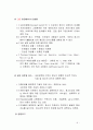 미생물 생장에 미치는 온도의 영향 6페이지
