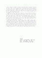 1910년까지의 총론 및 소설사 11페이지