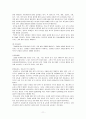 성인병과 스포츠 운동처방 11페이지