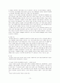 성인병과 스포츠 운동처방 13페이지