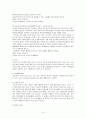성인병과 스포츠 운동처방 14페이지